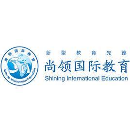 四川尚領(lǐng)教育咨詢有限公司