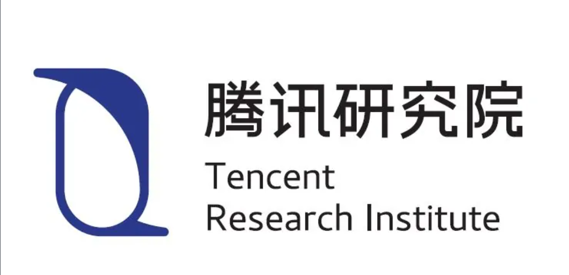 騰訊研究院