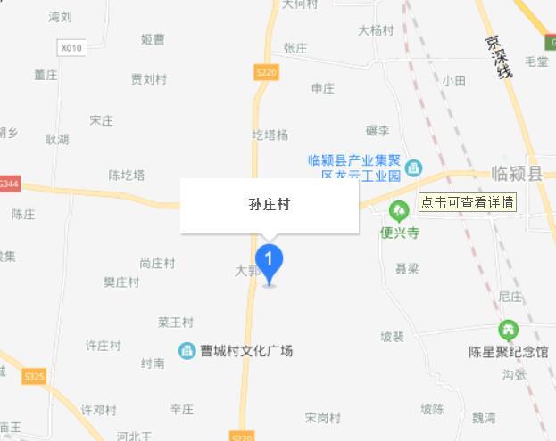 孙庄