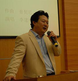 李建林