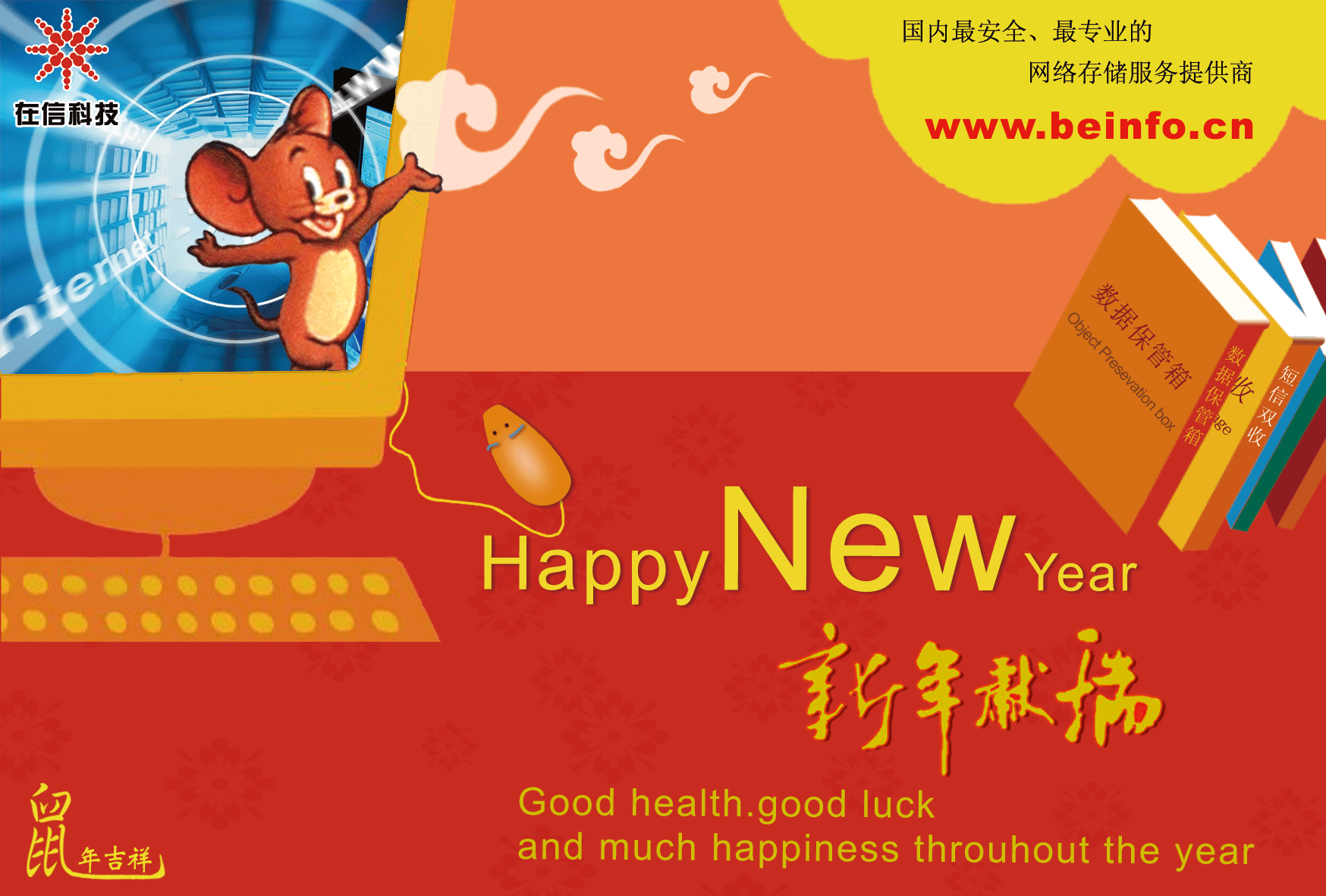 杭州在信科技有限公司