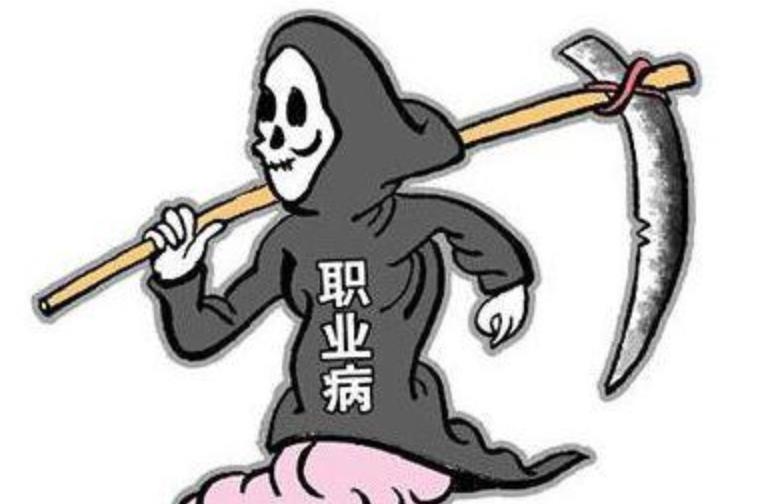 工作相关疾病