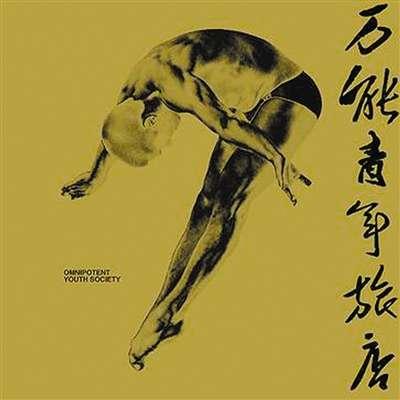 大石碎胸口