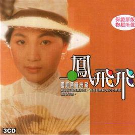 國(guó)語(yǔ)原聲典藏II