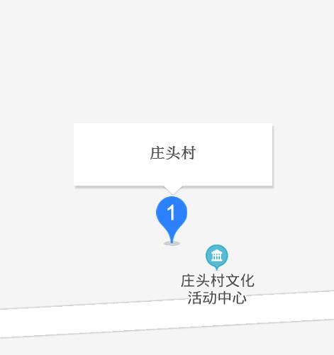 庄头村
