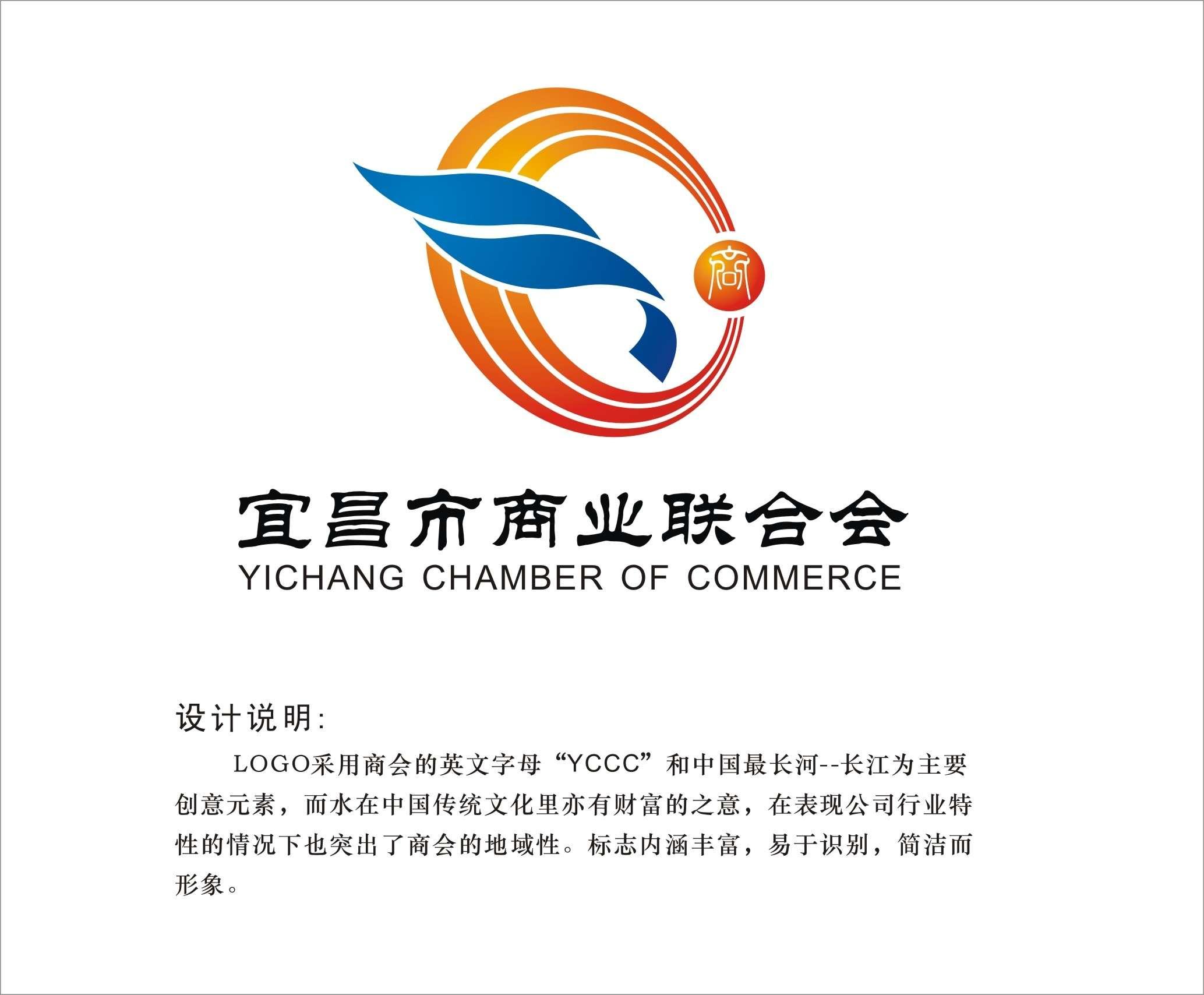 宜昌市商业联合会