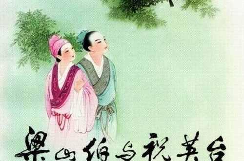 世界十大經(jīng)典愛(ài)情故事