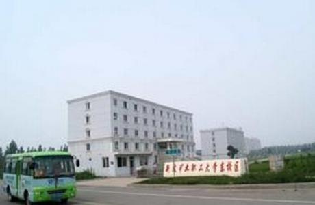新汶矿务局职工大学