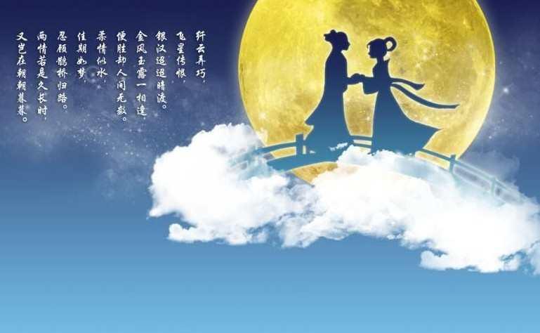 中华情侣赋
