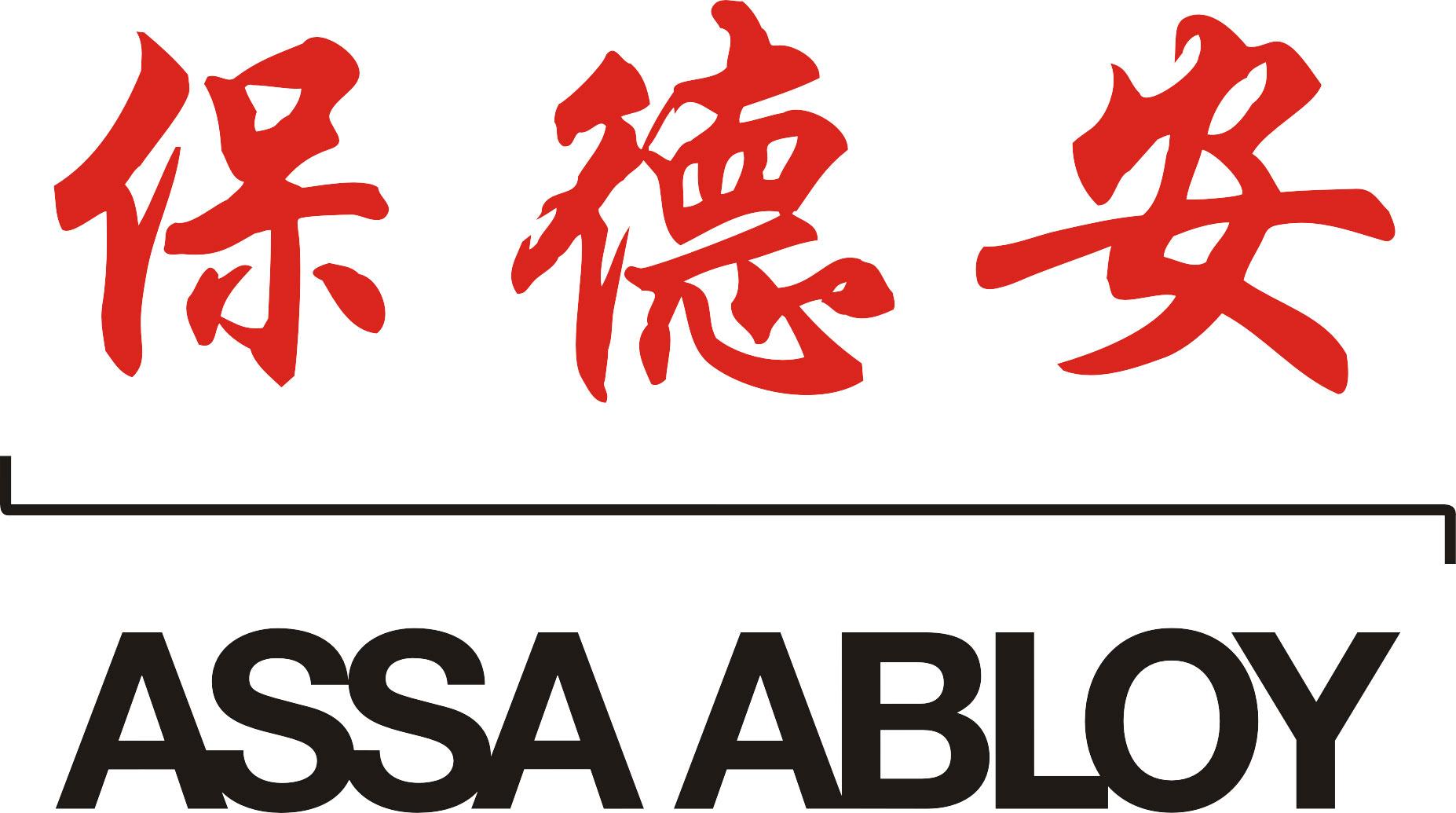 保德安