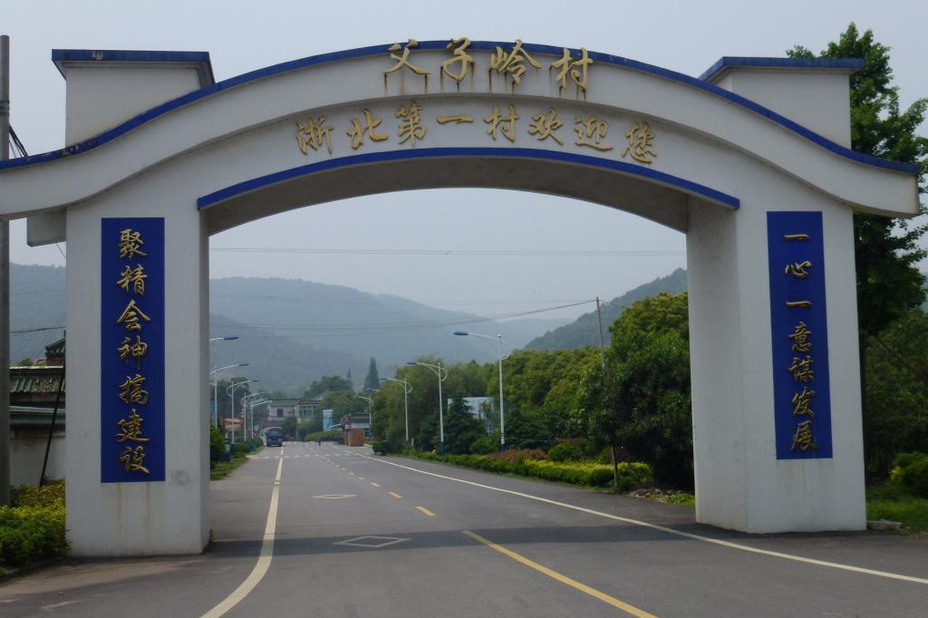 父子岭村