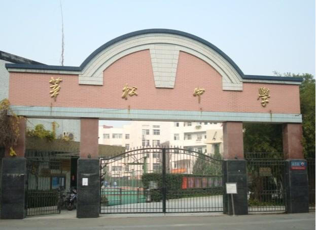 莘松中學