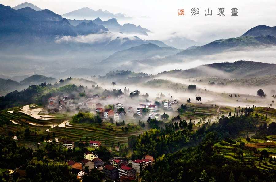 里山
