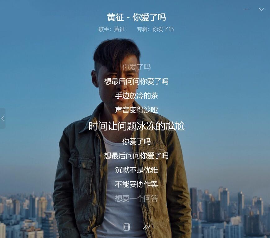 你爱了吗