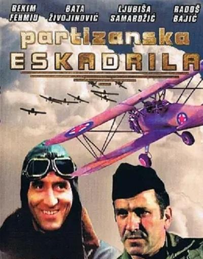 游擊飛行中隊(duì)