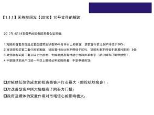 国发10号文