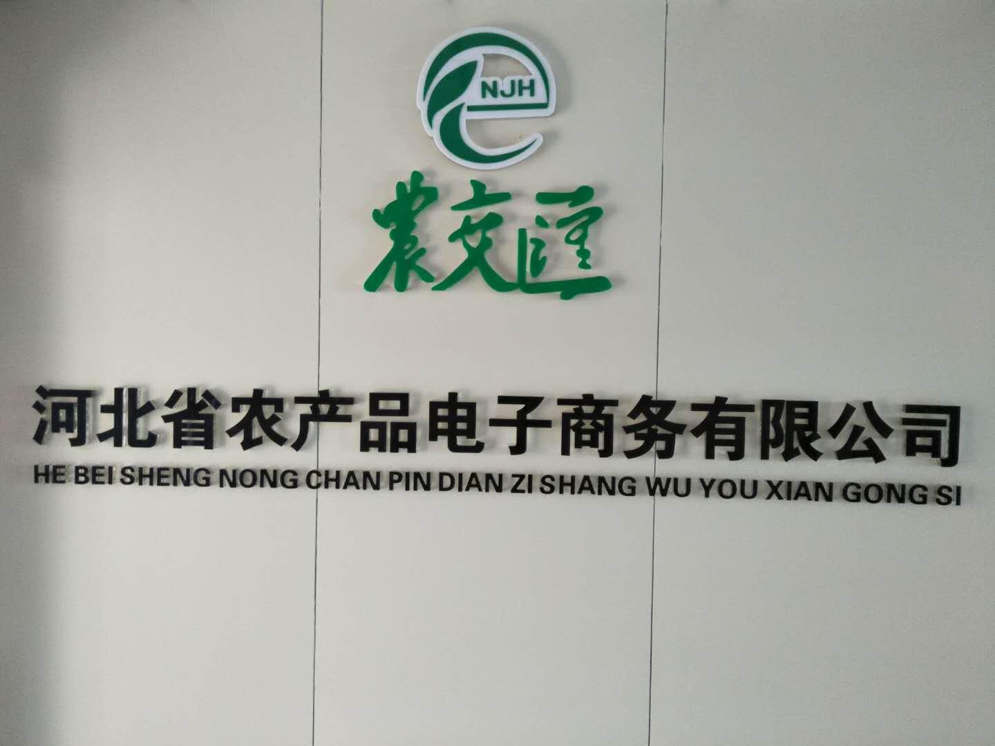 农交汇