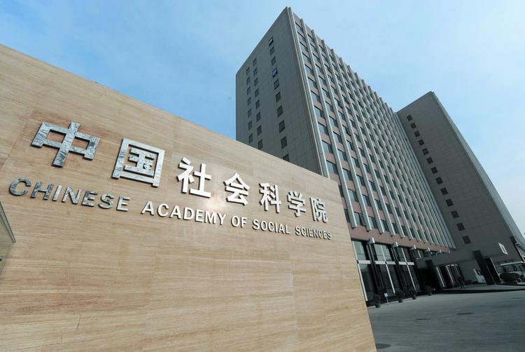 中国社会科学院台湾研究所