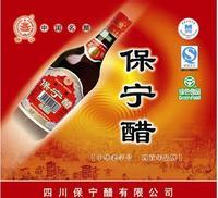 保宁蜡