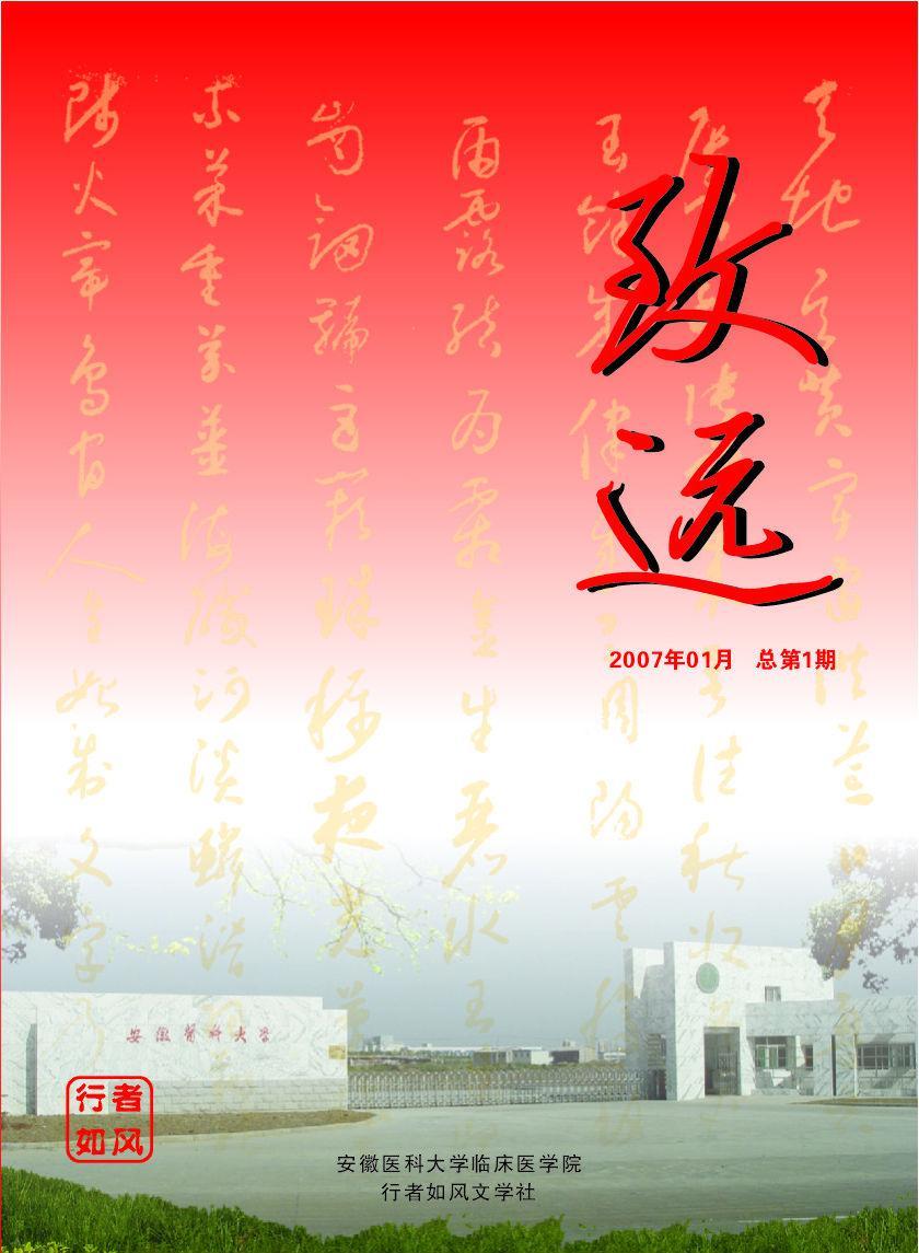 致远