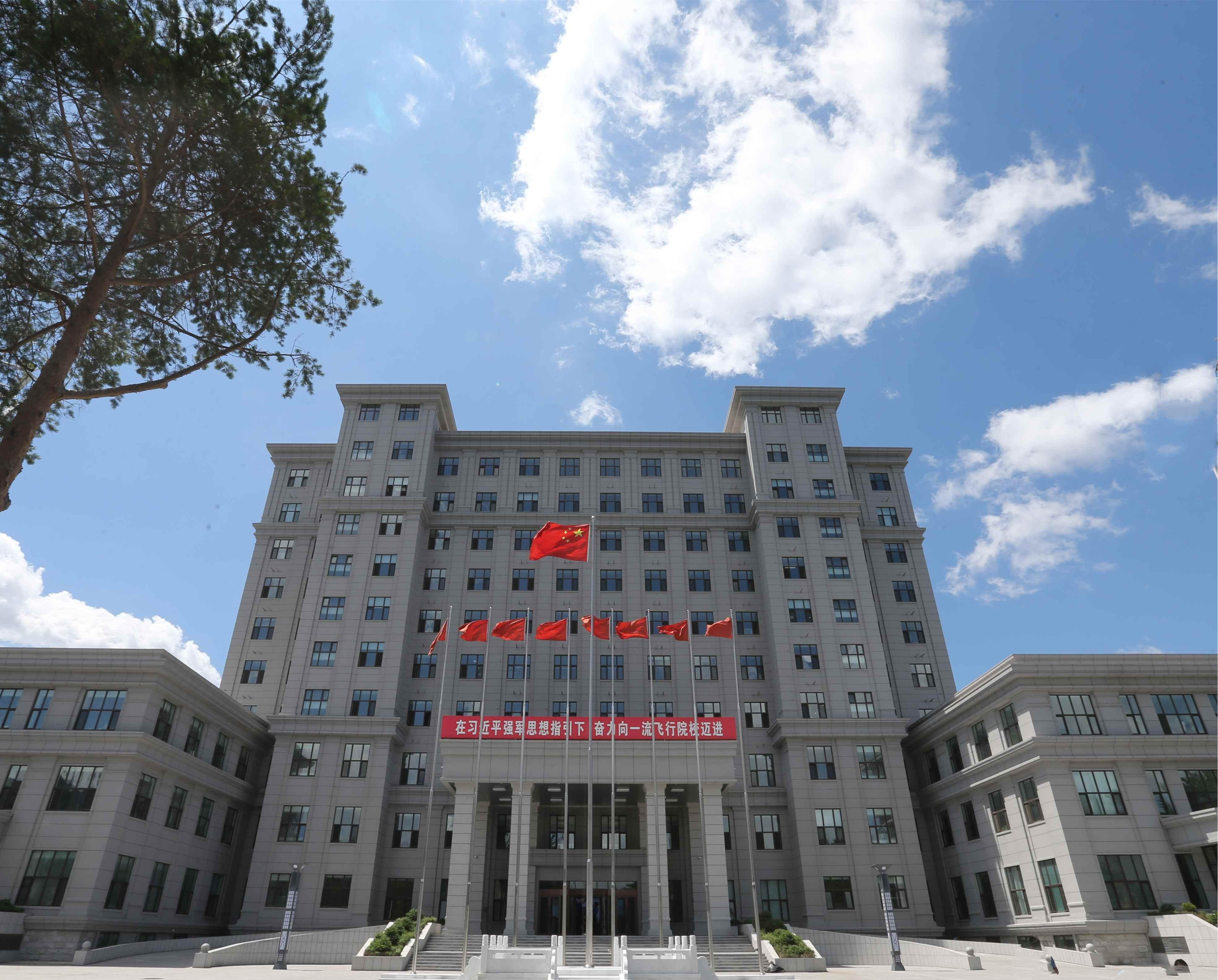 中国人民解放军空军哈尔滨飞行学院