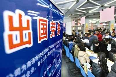 外派劳务