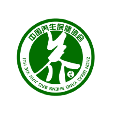 中国养生保健协会