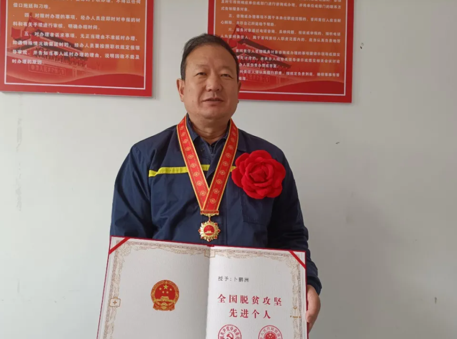 卜鵬洲