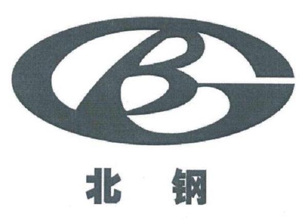 北台钢铁有限责任公司