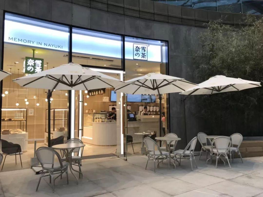 西安奈雪餐饮管理有限公司