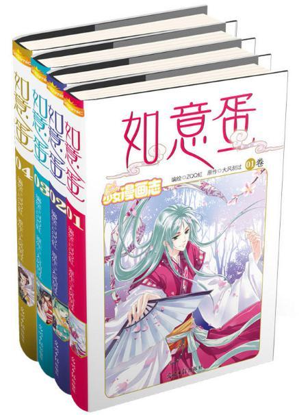 如意蛋