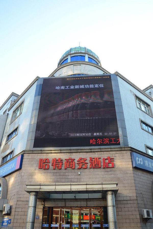 北京哈特商务酒店