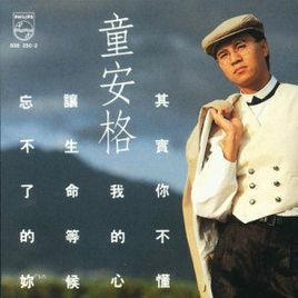 永远不要说放弃