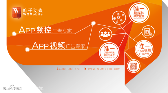 APP频控视频广告