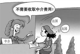 零中介