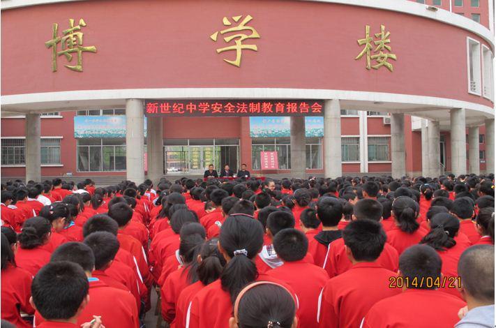 鄒平縣韓店新世紀中學