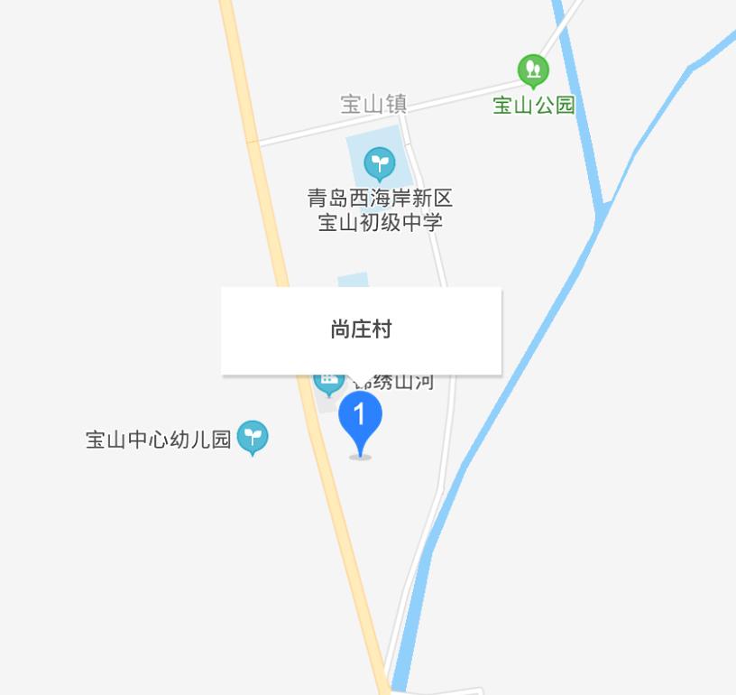 膠南市寶山鎮(zhèn)尚莊村