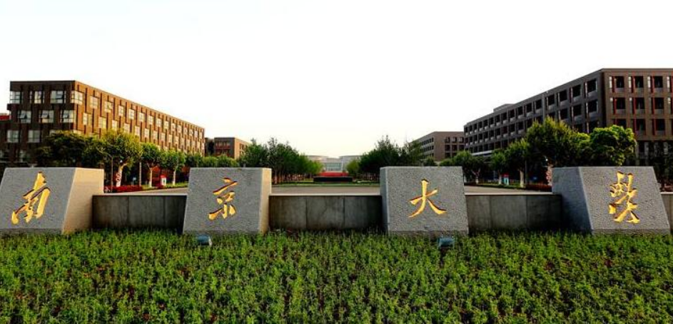 南京大学金融学系