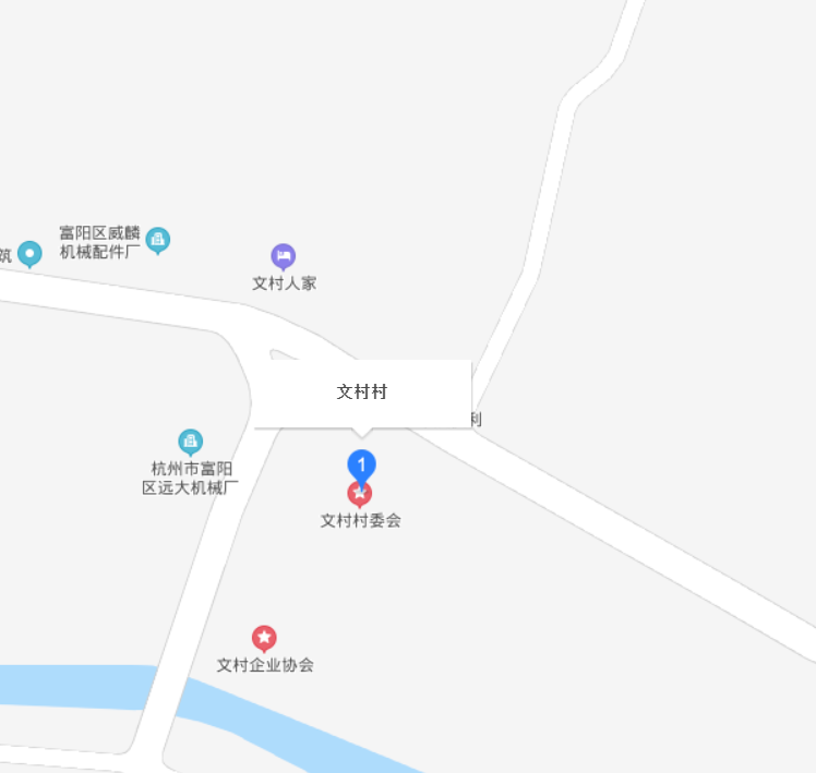 文村村