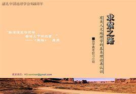 严格决定论