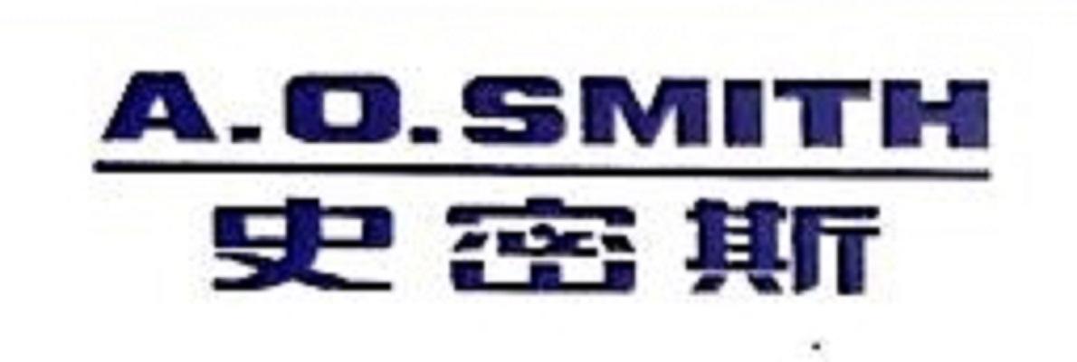 艾歐史密斯（中國）熱水器有限公司