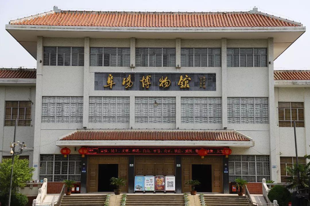 阜陽市博物館