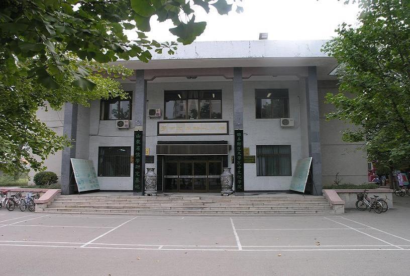 山東省儒學(xué)研究基地