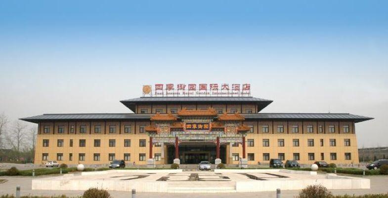 四季御園國際大酒店