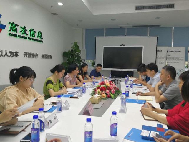 珠海高凌信息科技有限公司