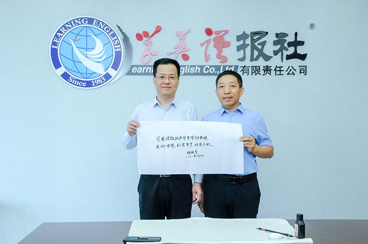 学英语报社