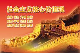 社會主義核心價值觀融入法治建設(shè)立法修法規(guī)劃