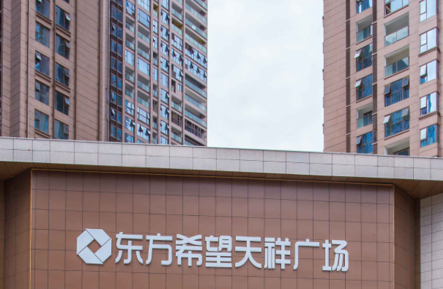 東方希望天祥廣場(chǎng)