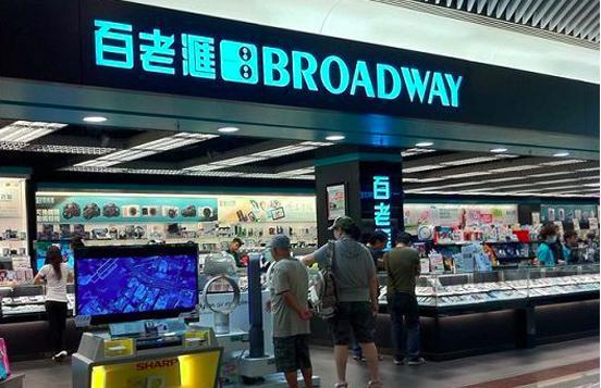 百老汇
