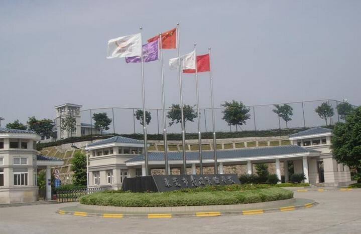 東莞市南開實驗學校